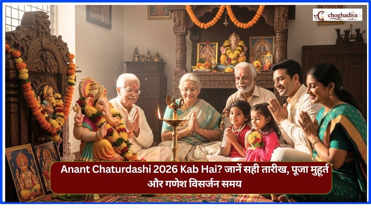 Anant Chaturdashi 2026 Kab Hai? जानें सही तारीख, पूजा मुहूर्त और गणेश विसर्जन समय
