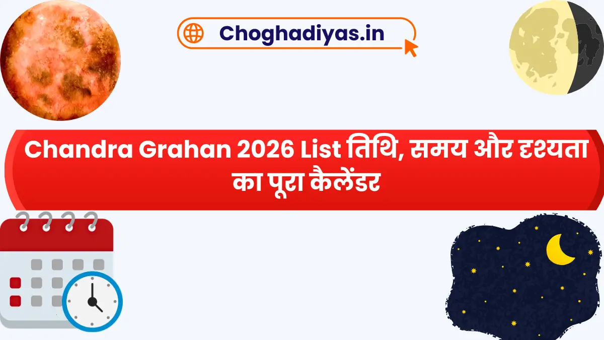 Chandra Grahan 2026 List तिथि, समय और दृश्यता का पूरा कैलेंडर