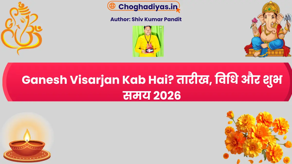 Ganesh Visarjan Kab Hai? तारीख, विधि और शुभ समय 2026